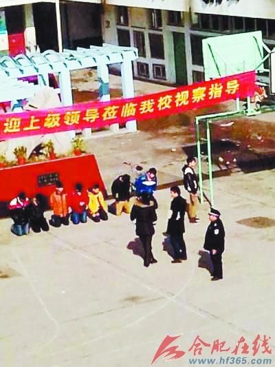 知情人提供的學(xué)生跪操場(chǎng)圖片。