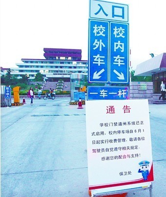 青島停車難調(diào)查:單位停車場(chǎng)開放普遍縮水