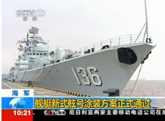 資料圖：采用新舷號涂裝的136號驅(qū)逐艦。