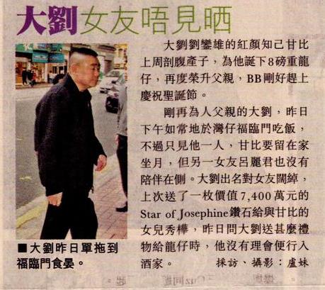 劉鑾雄得貴子 欲愛女7400萬(wàn)鉆石