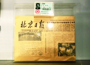 《本市三百多居民首批領(lǐng)到身份證》登上了1984年8月31日的《北京日報(bào)》。