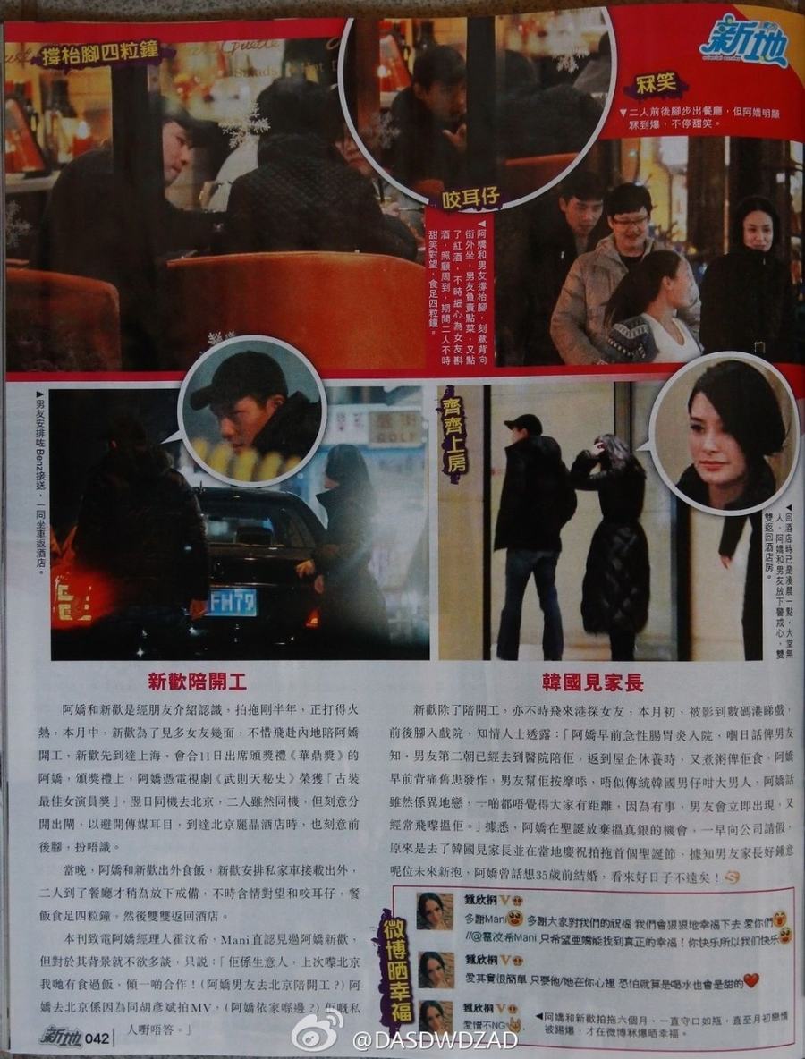 阿嬌最近被曝戀上韓國(guó)新歡，據(jù)知是韓國(guó)著名電影制作人Kwon，絕對(duì)高富帥。日前新歡專程飛北京，陪阿嬌開(kāi)工，但為了掩人耳目，二人經(jīng)常扮路人甲或前后腳，極為低調(diào)。