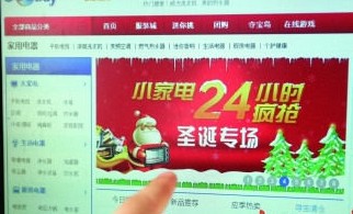 當(dāng)當(dāng)凡客等電商遭消委曝光 網(wǎng)購仍需多個心眼