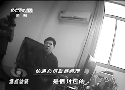 快遞公司有關(guān)負(fù)責(zé)人說起內(nèi)部頻發(fā)的盜竊案時(shí)，談笑風(fēng)生。視頻截圖 歡迎登錄手機(jī)應(yīng)用平臺(tái)，免費(fèi)下載并使用“京華云拍”，拍攝圖片觀看視頻。