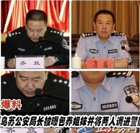 官員艷照頻出 木有節(jié)操啊！