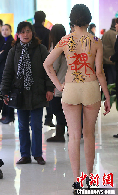 南京商家人體彩繪促銷(xiāo)黃金“裸奔”價(jià)