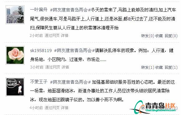 兩會日報：減輕學(xué)生過重課業(yè)負擔 建設(shè)城市大交通