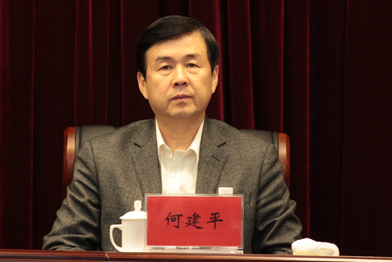 市委常委、市紀(jì)委書記何建平出席會(huì)議
