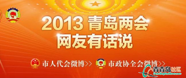 兩會日報(bào):城市治堵網(wǎng)友展開頭腦風(fēng)暴 各有妙招(圖)