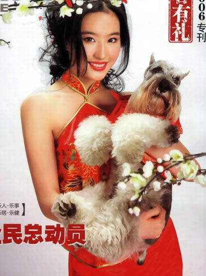 眾女星土掉渣舊照 王菲露內褲趙薇頂避雷針