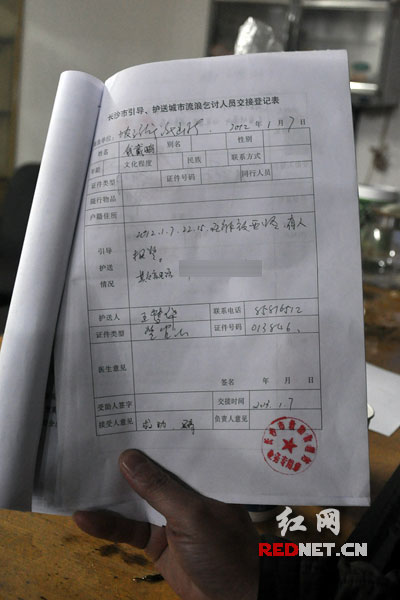 (登記系列表上暗訪記者的學歷被填寫為“半文盲”。)