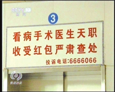 廣東高州醫(yī)生開(kāi)藥收回扣