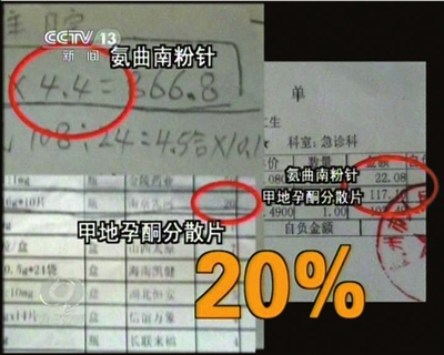廣東高州醫(yī)生開(kāi)藥收回扣