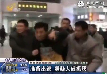 山東男子奸殺78歲老漢。圖為嫌疑人在火車站被抓獲。