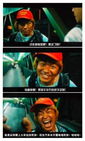 王寶強超賤表情走紅網(wǎng)絡