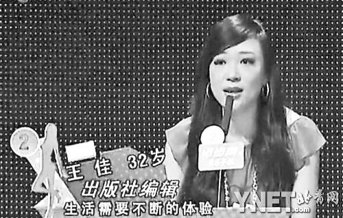 《非誠(chéng)勿擾》視頻截圖