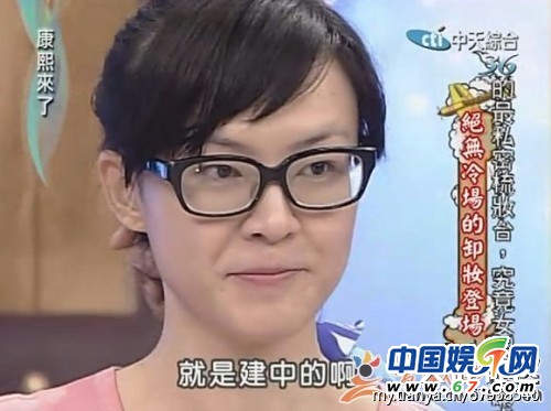 美女明星《康熙來了》大膽卸妝真容曝光 李艾林依晨清新秀麗(圖)
