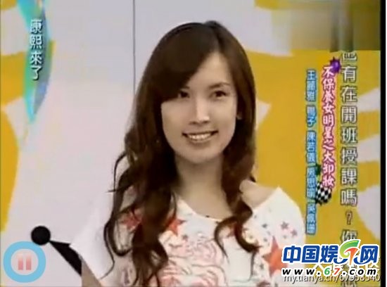 美女明星《康熙來(lái)了》大膽卸妝真容曝光 李艾林依晨清新秀麗(圖)