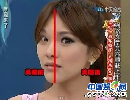 美女明星《康熙來了》大膽卸妝真容曝光 李艾林依晨清新秀麗(圖)