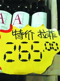 葡萄酒拉開價(jià)格大戰(zhàn) 拉菲半價(jià)套住炒家