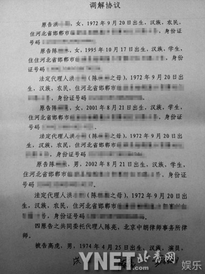 高虎別墅命案被判無(wú)責(zé)任