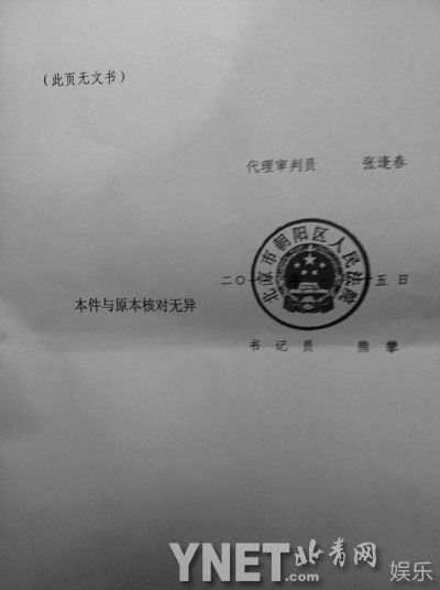 高虎別墅命案判決書(shū)