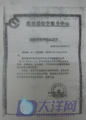 80后女副市長(zhǎng)叔叔為副廳長(zhǎng) 官方否認(rèn)靠親戚關(guān)系