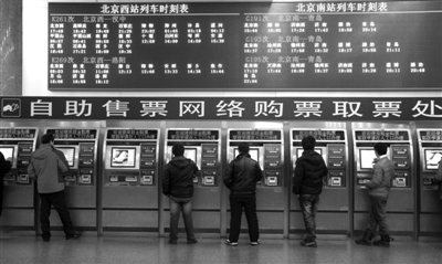 昨日6點(diǎn)，北京西站臨時(shí)售票點(diǎn)的自助售票機(jī)前，旅客正在取票。實(shí)習(xí)生 王飛 攝
