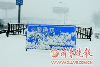 京滬高鐵因山東降雪降速 出現(xiàn)大面積晚點(圖)