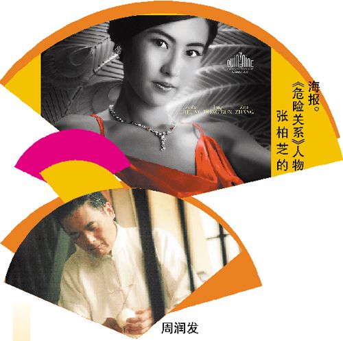 明星片酬瘋漲陳坤列榜首 明星片酬瘋漲陳坤列榜首