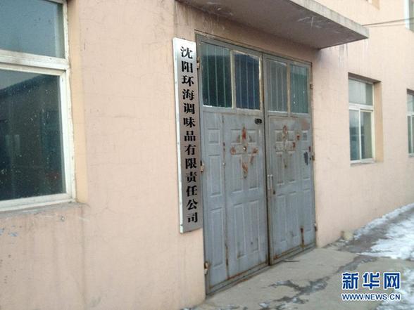 開水變羊湯：誰(shuí)來(lái)把守安全關(guān)？——食品“變身劑”產(chǎn)銷鏈條追蹤 
