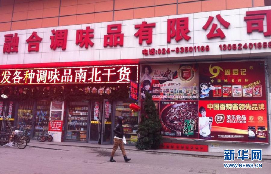 開水變羊湯：誰(shuí)來(lái)把手安全關(guān)？——食品“變身劑”產(chǎn)銷鏈條追蹤