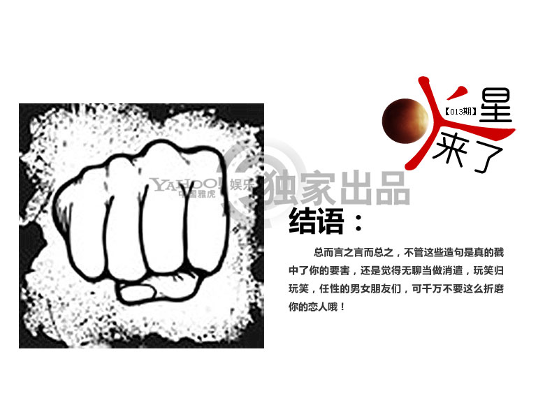 “沒砍死你體”走紅網(wǎng)絡(luò) 眾星躺著中槍