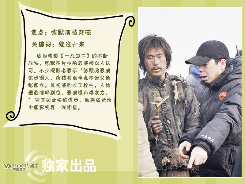 周立波堅(jiān)定不移開罵 眾星親身演繹十大火爆詞