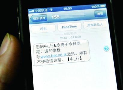 網(wǎng)銀到期？山寨網(wǎng)站在釣魚(yú)！