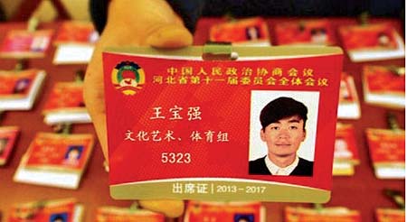 河北省政協(xié)十一屆一次會(huì)議于今日開幕，1月23日，河北石家莊太行國賓館，參加政協(xié)會(huì)議的委員陸續(xù)報(bào)到，記者在現(xiàn)場看到了演員王寶強(qiáng)的出席證（上圖）。