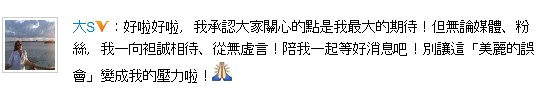 大S微博截圖。
