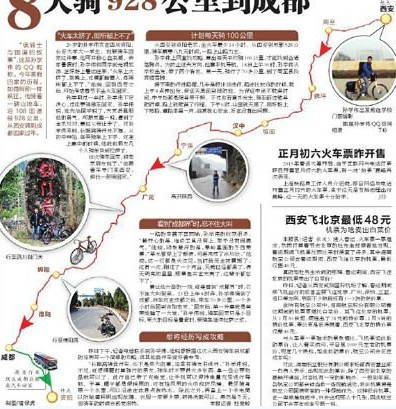 大學(xué)生從西安騎車回成都過年:8天928公里