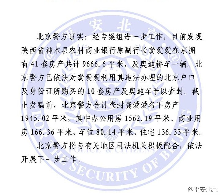 陜西神木千人資產過億 縣城房價過萬