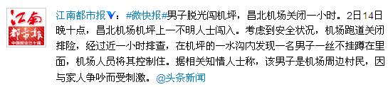 微博截圖。