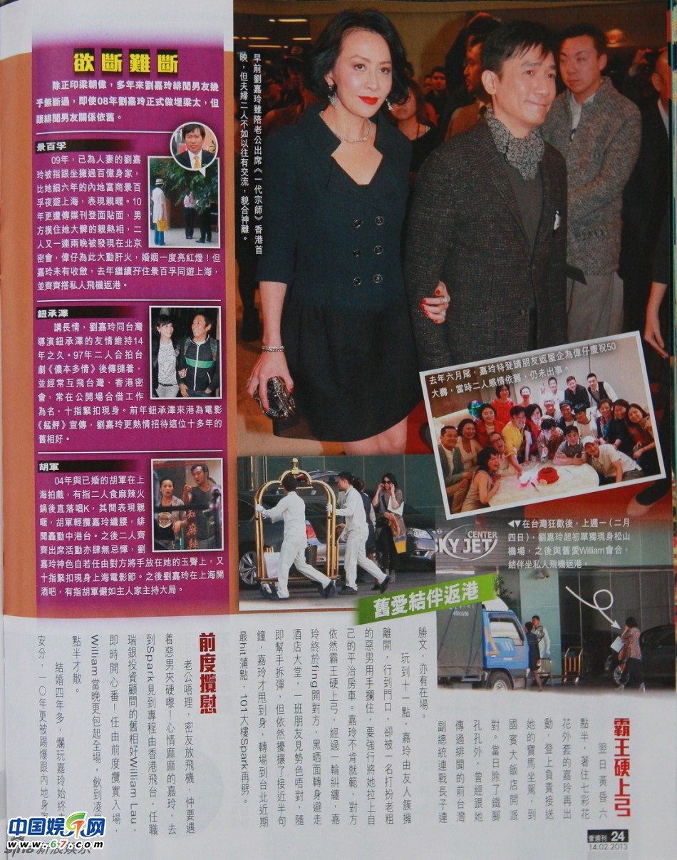 曝劉嘉玲買(mǎi)醉惹禍