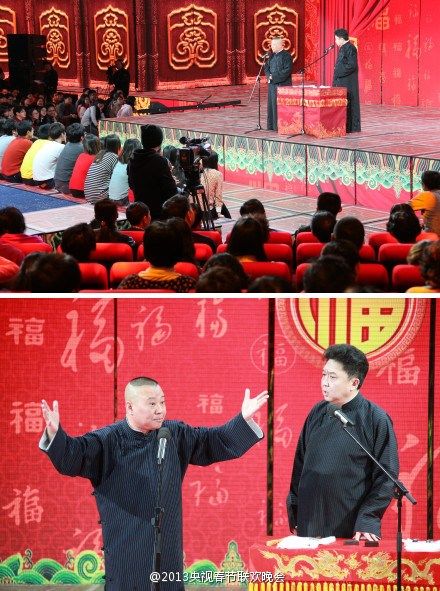 2013央視春晚十大流行語(yǔ)出爐：你攤上大事兒了(圖)