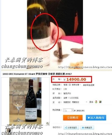 知名博主長(zhǎng)春國(guó)貿(mào)爆料截圖