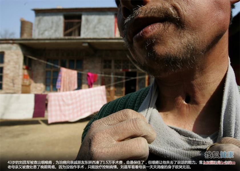 看被癌癥村侵蝕的中國(guó)地圖 悲痛
