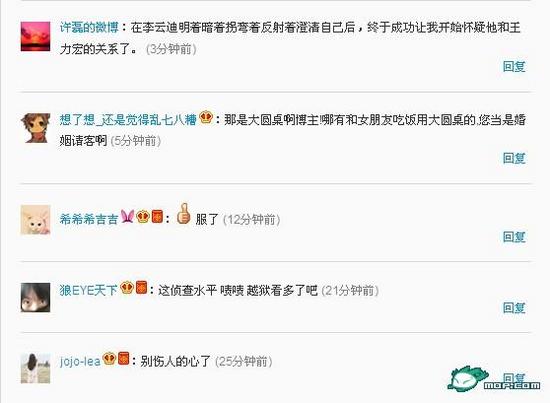 曝李云迪與神秘女共度“情人節(jié)” 力宏、劉謙都沒戲了！