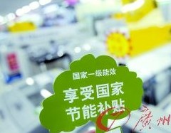 松下等否認(rèn)虛標(biāo)騙取補貼 業(yè)內(nèi)亂標(biāo)瞎標(biāo)風(fēng)盛行