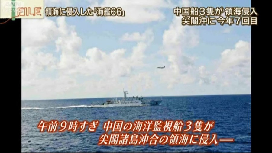 中國海監(jiān)船貼近釣魚島1公里處航線圖