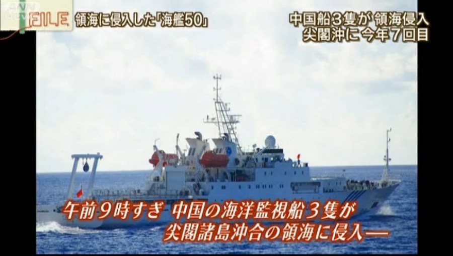 中國(guó)海監(jiān)船貼近釣魚(yú)島1公里處航線圖