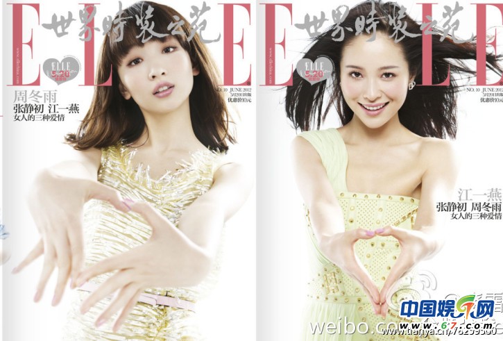 孫儷周迅秒章子怡 女星雜志“撞封”決高下