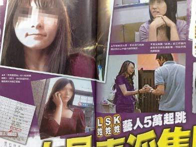揭秘臺灣藝人的生存實(shí)況：被潛、被虐、被賣肉！